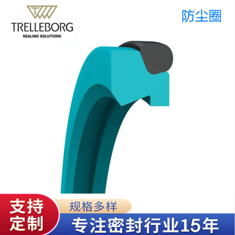 特瑞堡防尘圈特瑞堡B+S液压油缸防尘密封圈2型埃落特WE2系列防尘