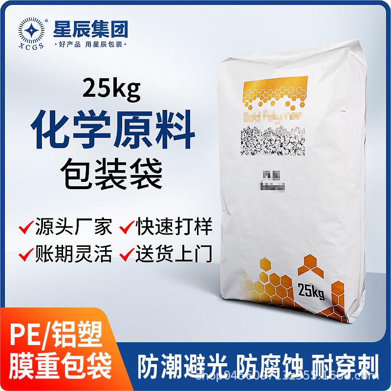 碳粉锂粉25KG铝箔包装袋 化工母粒FFS袋 铝塑/PE重包袋 定制阀口