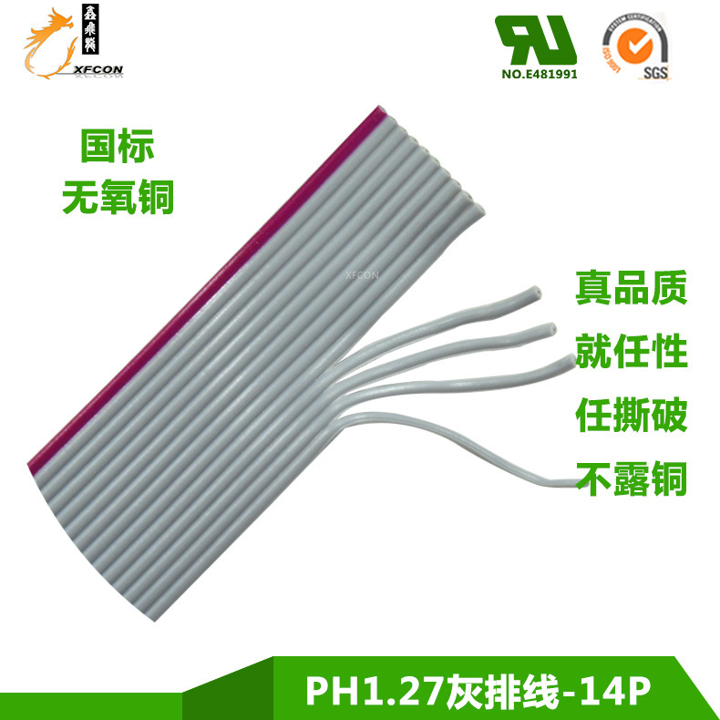 ֻul2651 IDC ƴ1.27mm 14Pͭ