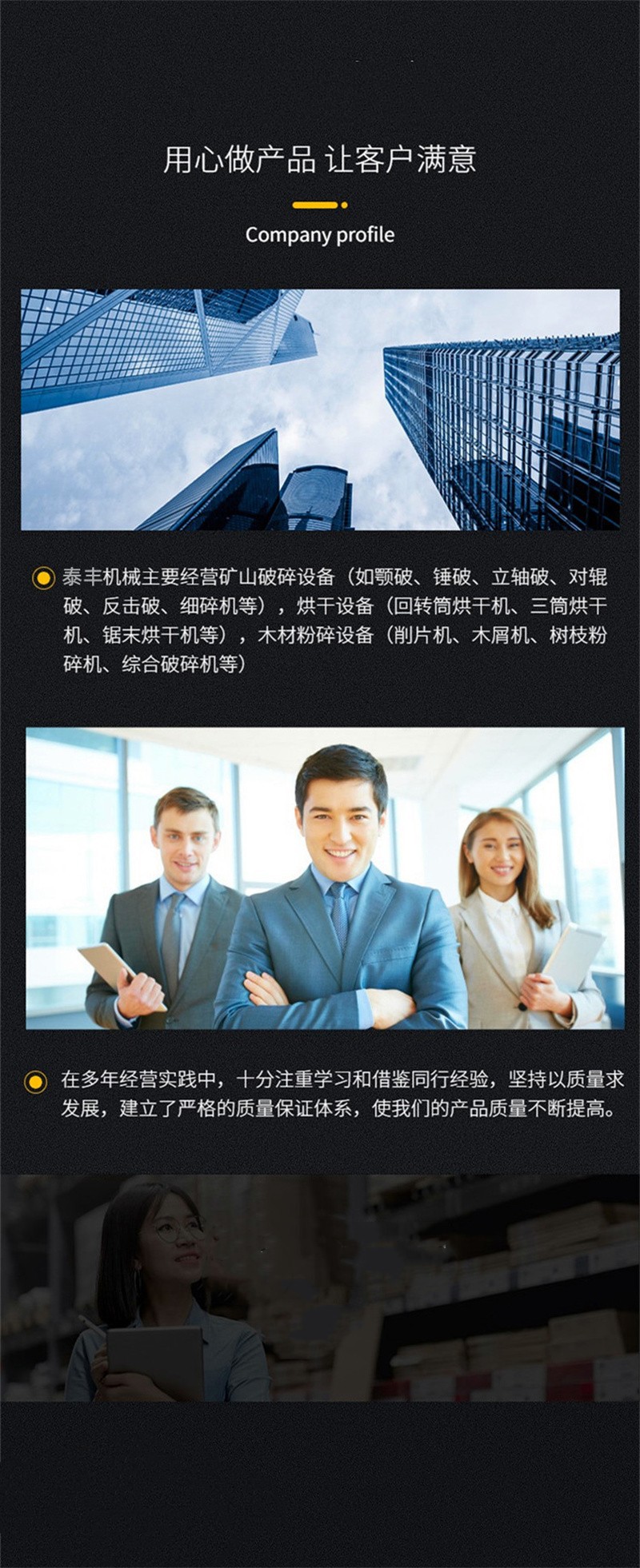 公司介绍.jpg