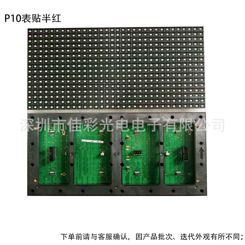 P10ユニットボードP10モジュール単色・二色モジュールLEDディスプレイ広告電子LEDモジュール佳彩光電|undefined
