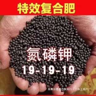 Stanley Compound Fertilizer Flower Fertilizer Nitrogen Phosphorus Potassium Green Plant Fruit Tree Flower Nutrition Soil Potassium Dihydrogen Phosphate Universal