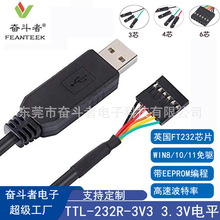 USB�DTTL232ˢ�C��TTL-232R-3V3-5V�_�l�徎�̾�USB�������dDebug