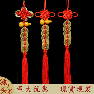 Gold-Edged Chinese Knot Brass Five Emperors Money Pendant Gourd Pendant Peach Wood Gourd Pendant Red Chinese Knot Five Emperors Money Pendant