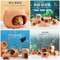 避難屋の魚のかめの造景は穴の小さいハムスターの巣のエビの家を産みます。