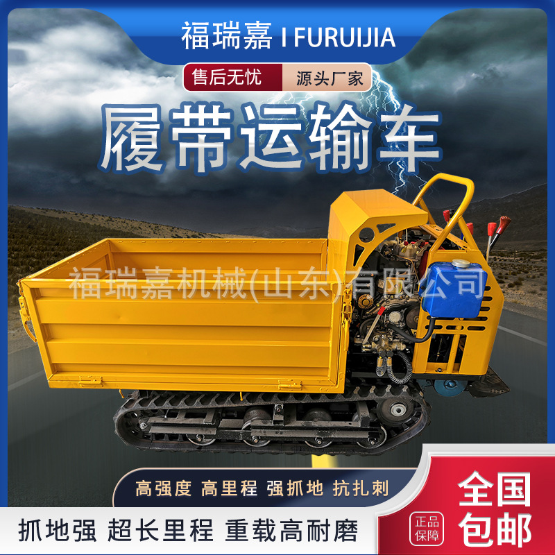 小型山地爬山虎全地形履带花园建筑工程柴油手拉搬运车现货