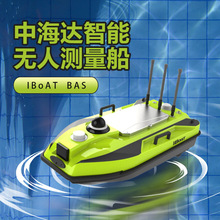 中海达iBoat BSA新款安卓智能无人测量船河道断面水下地形淤积土