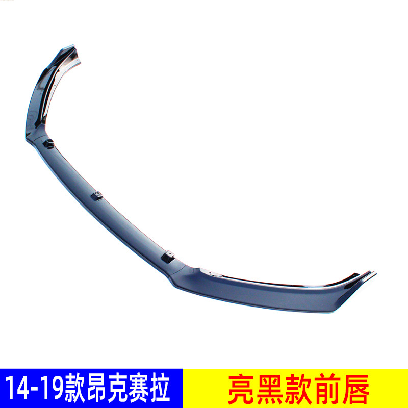 Rear Lip Rear: Mazda Big Surrounded - single-14-19-axela-gloss-black-front-lip