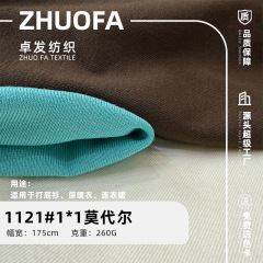 莫代尔1*1随心裁260G秋冬打底衫40S人棉罗纹布高弹连衣裙针织面料