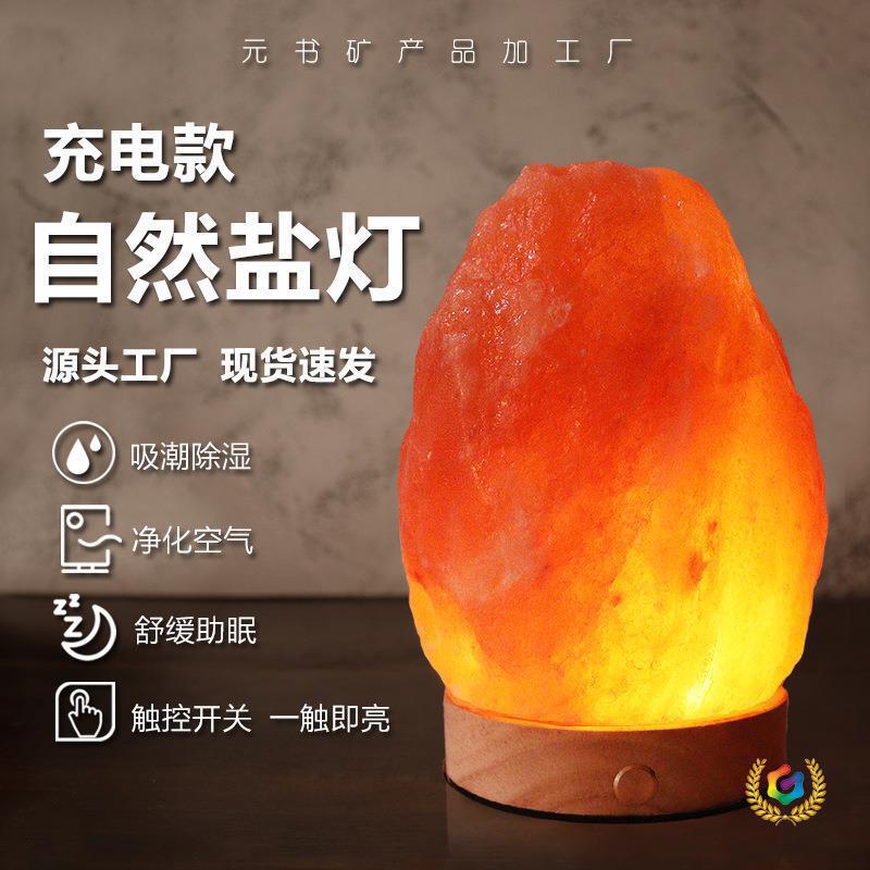 ◔ Himalayan Crystal Salt Lamp Rechargeable Touch Dimmable Decorative Table Lamp Mineral Night Light Bedside Gift ◔ Himalayan Crystal Salt Lamp Rechargeable Touch Dimmable Decorative Table Lamp Mineral Night Light Bedside Gift