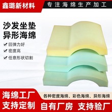 沙发坐垫异形海绵高回弹沙发海绵垫床包垫子异形海绵慢回弹记忆棉