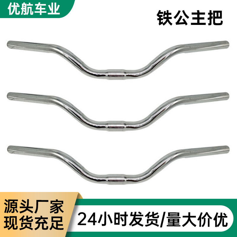 Mountain bike swallow handle straight handle dead fly folding bike handle big swallow handle 25.4mm bicycle faucet horizontal handle Princess handle