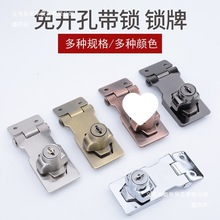 工厂带锁锁牌锁扣卡扣门锁办公桌抽屉柜门锁搭扣衣柜锁家用锁具免