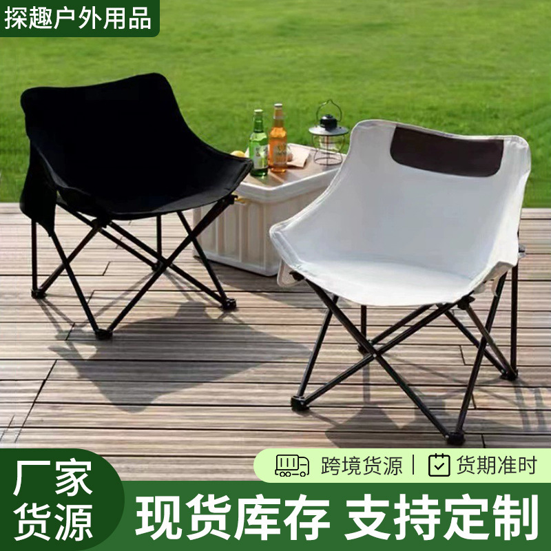 Outdoor Folding Table and Chair Set, Ultra-Light Moon Chair Set, Picnic Camping Complete Set of Equipment, Household Outdoor Stall Stool Outdoor Folding Table and Chair Set, Ultra-Light Moon Chair Set, Picnic Camping Complete Set of Equipment, Household Outdoor Stall Stool