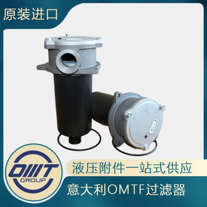 批发意大利OMT油箱顶置回油过滤器OMTF171系列铝合金过滤器