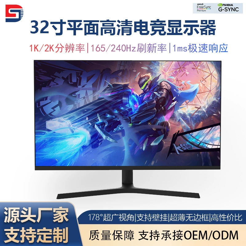 32-дюймовый игровой монитор, высокоразрешающий LCD-экран, 240 Гц, тонкая безрамочная конструкция, подъёмная плоская подставка