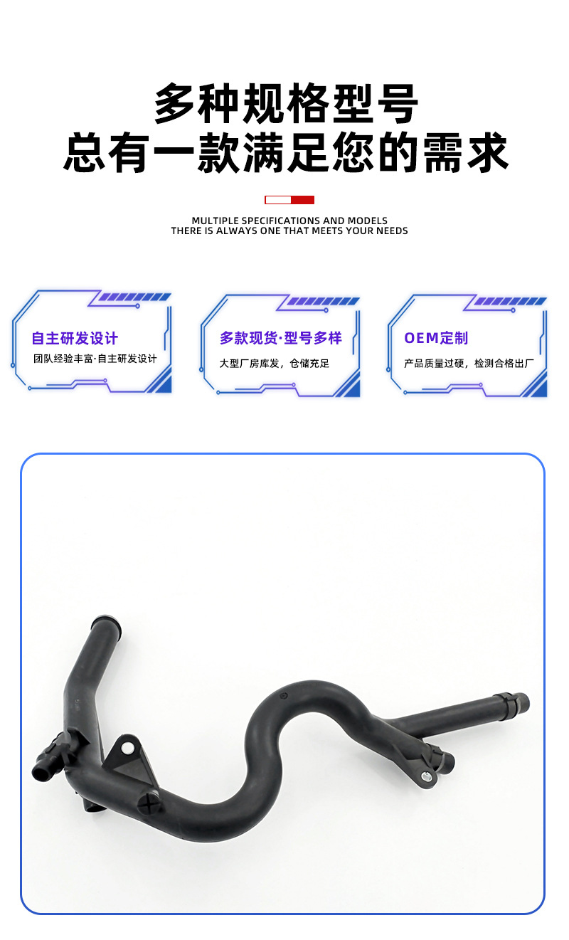 Sub Water Kettle Water Pipe 11537806706 Auto Parts 170188 Car Cooling System Ventilation Hose Cooling Water Pipe