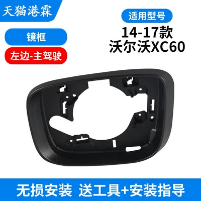 Turn Signal Light, Rear mirror/rearview mirror assembly - mirror-frame-main-driver