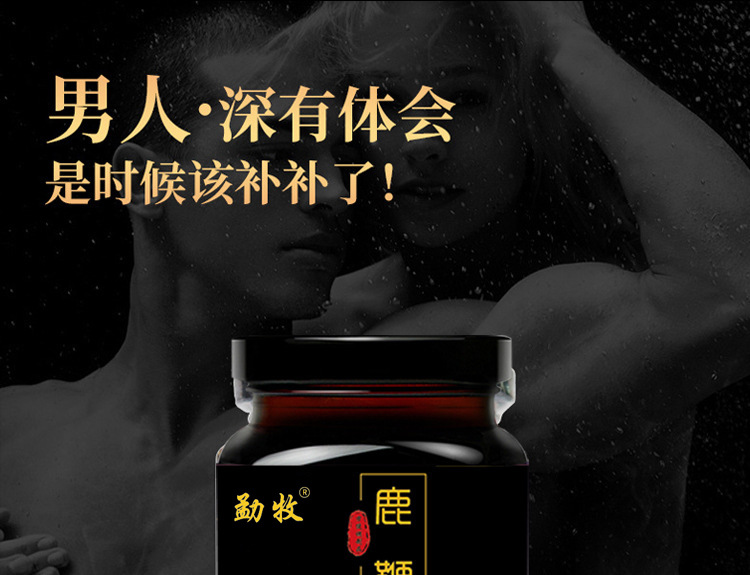 Deer Penis Paste Lu Bian Gao Traditional TCM Wellness Paste 300g Bottle quality and texture
