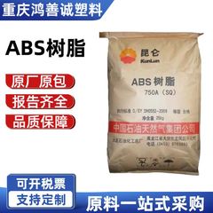 ABS 樹脂プラスチック粒子吉林省石油化学 0215H 射出成形粒子高光沢自動車部品プラスチック原料