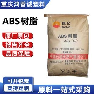 Abs Resin Plastic Particles Jilin Petrochemical 0215H Injection Molding Particles High Gloss Auto Parts Plastic Raw Materials