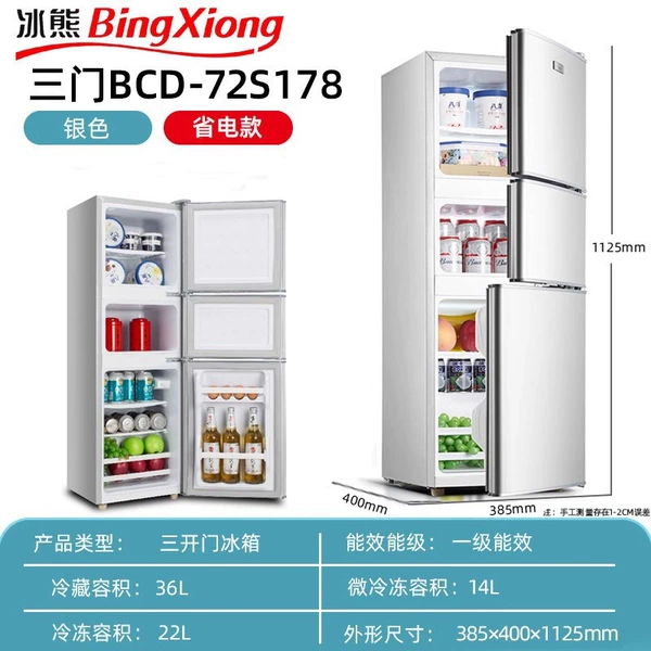 Three-door silver 178/energy-saving/three-door three-temperature