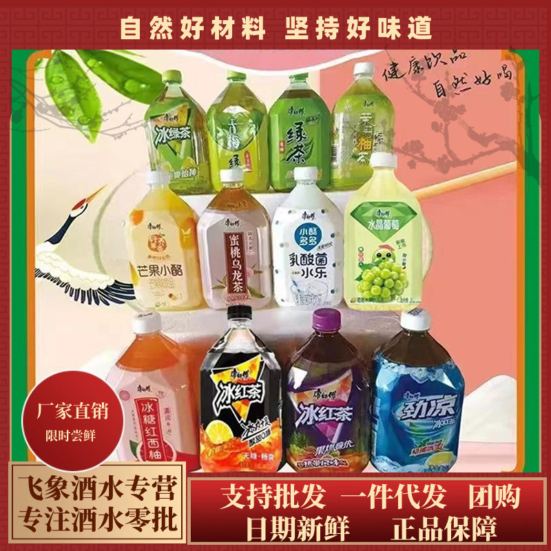 Master Kang's iced black tea 1 liter tropical mango iced green tea peach ice cool cool lactic acid bacteria beverage whole box wholesale