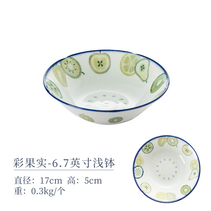 6.7inch 얕은 그릇