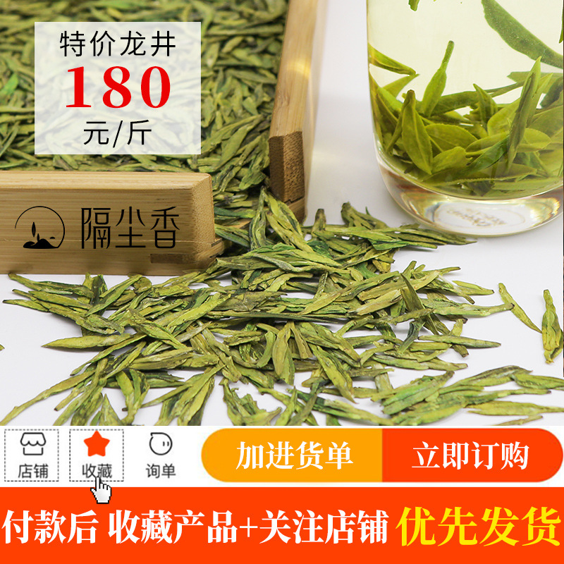 Специальное предложение Longjing (уровень)