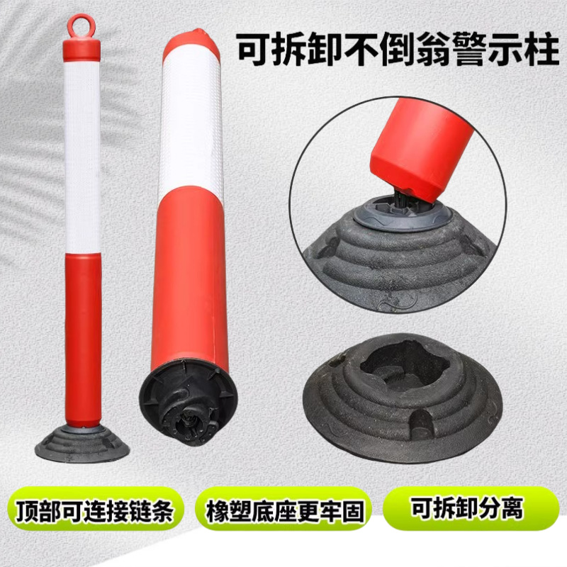 不倒翁警示柱可拆卸pu弹力柱反光弹力立柱道路隔离柱护栏路障警示