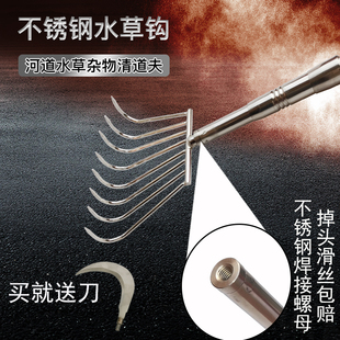 Water Grass Hook Three-Claw Grass Puller Claw Hook Weeding Knife Wild Fishing Equipment Grass Cuddle Wholesale Telescopic Rod Rake