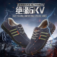 勞保鞋電工鞋絕緣6KV工作鞋翻毛牛皮防滑耐磨輕便舒適透氣 休閒鞋