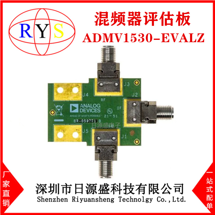 全新原装 ADMV1530-EVALZ【ADMV1530 Eval Board】混频器评估板