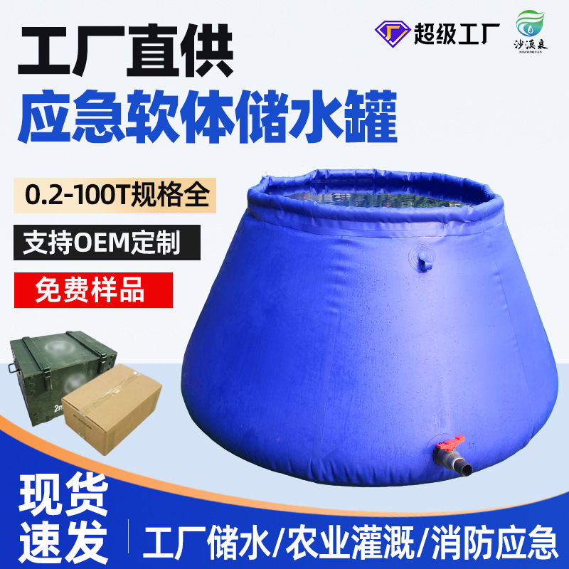 bolsa de agua de gran capacidad gruesa barril resistente a la sequía bolsa de almacenamiento de agua de sitio de construcción granja usuario barril de agua exterior portátil plegable tanque de almacenamiento de agua suave image 5