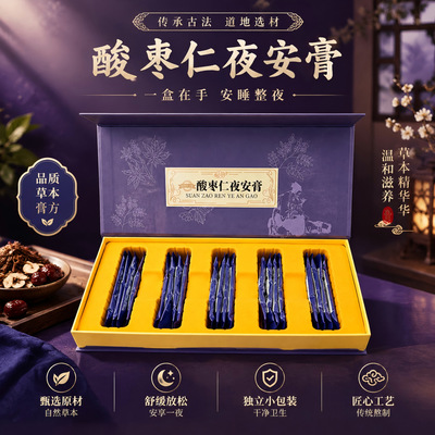 y-氨基丁酸 酸枣仁夜安膏 礼盒装 10g*20条/盒
