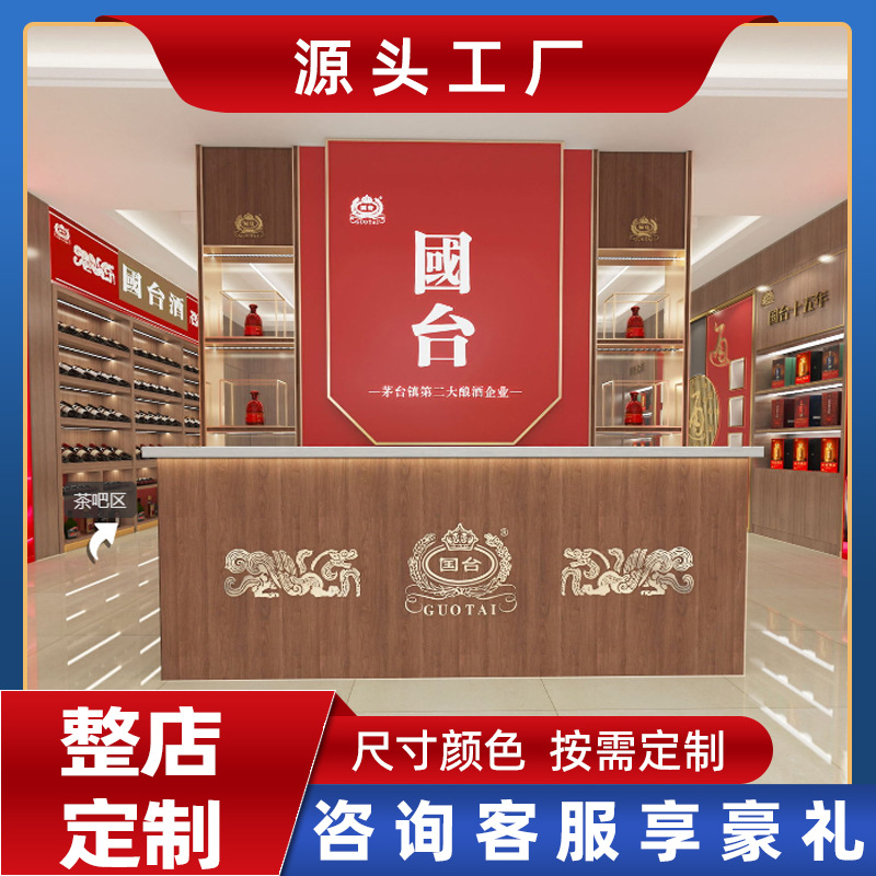 国台酒柜体验店商用白酒柜高档不锈钢白酒陈列柜全店设计源头工厂