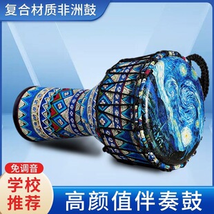 African drum adult 12 inch primary and secondary school students beginner 10 inch 8 inch percussion African tambourine Yunnan Lijiang hand