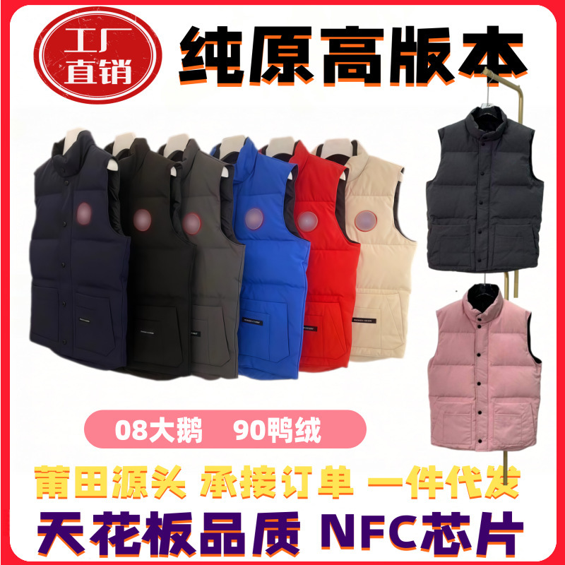 Canada Goose 08 Vest Down Jacket Parent-Child Vest Canadian Style Unisex Sleeveless Jacket Parka Coat Canada Goose 08 Vest Down Jacket Parent-Child Vest Canadian Style Unisex Sleeveless Jacket Parka Coat