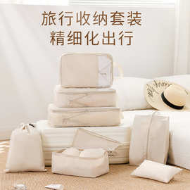 旅行收纳袋行李箱衣物内衣旅游出差便携分装衣服收纳打包袋子套装