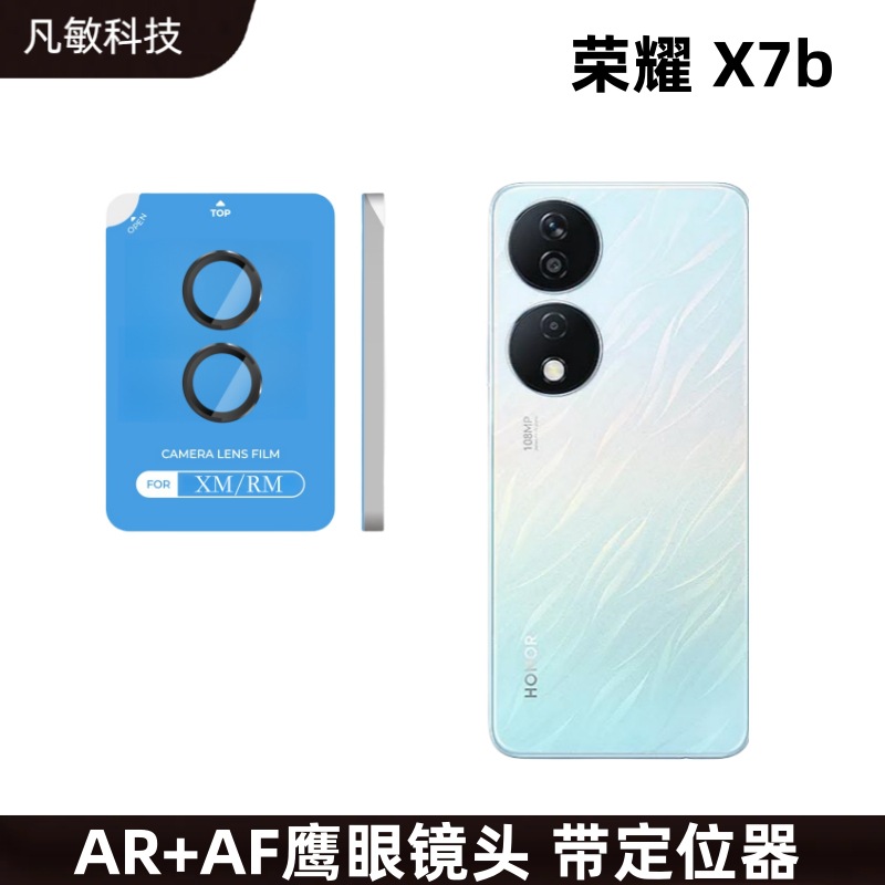 Aplicable honor X7b Eagle Eye lente marco de metal + vidrio AR transparente HD con posicionamiento artefacto dispositivo auxiliar
