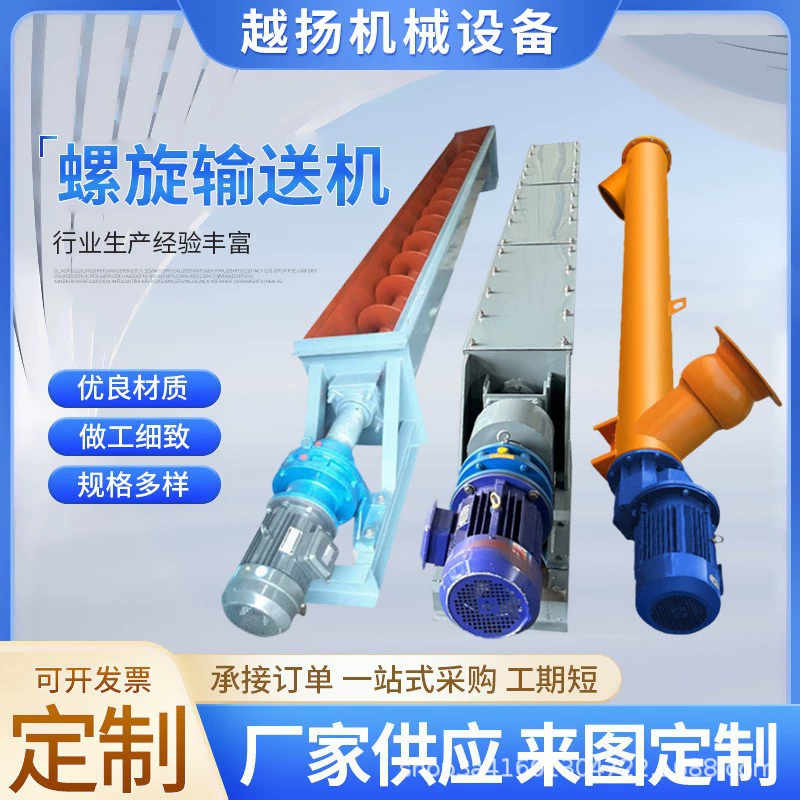 U-образный спиральный конвейер без валов, спиральный витой дракон, шламповый конвейер, трубка, спиральная подача, подъемная машина