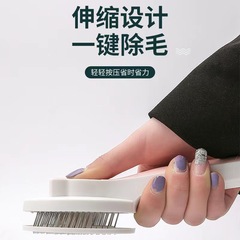 新品 寵物梳子去浮毛一鍵自清潔狗梳子貓梳子寵物用品批發