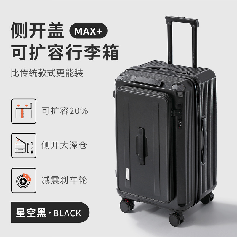 侧开盖行李箱女20寸登机箱可扩容大容量拉杆箱旅行密码箱皮箱子男|undefined