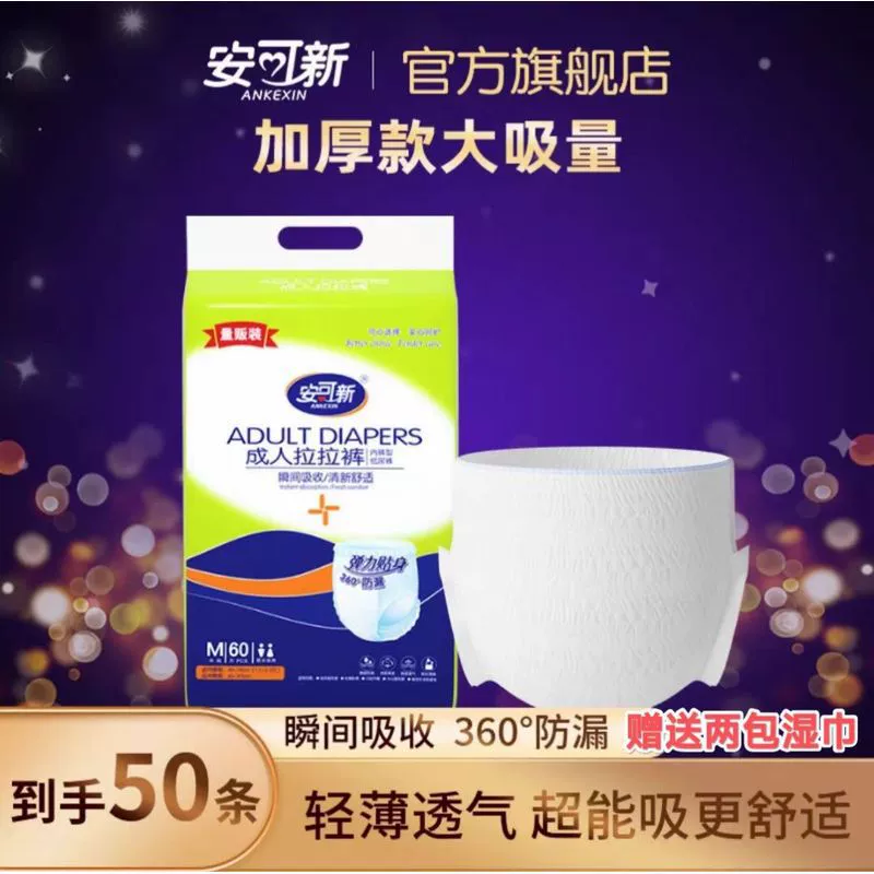Подгузники-трусы для взрослых Ankoxin, унисекс, для пожилых людей, утолщенные, высокой впитываемости, оптом