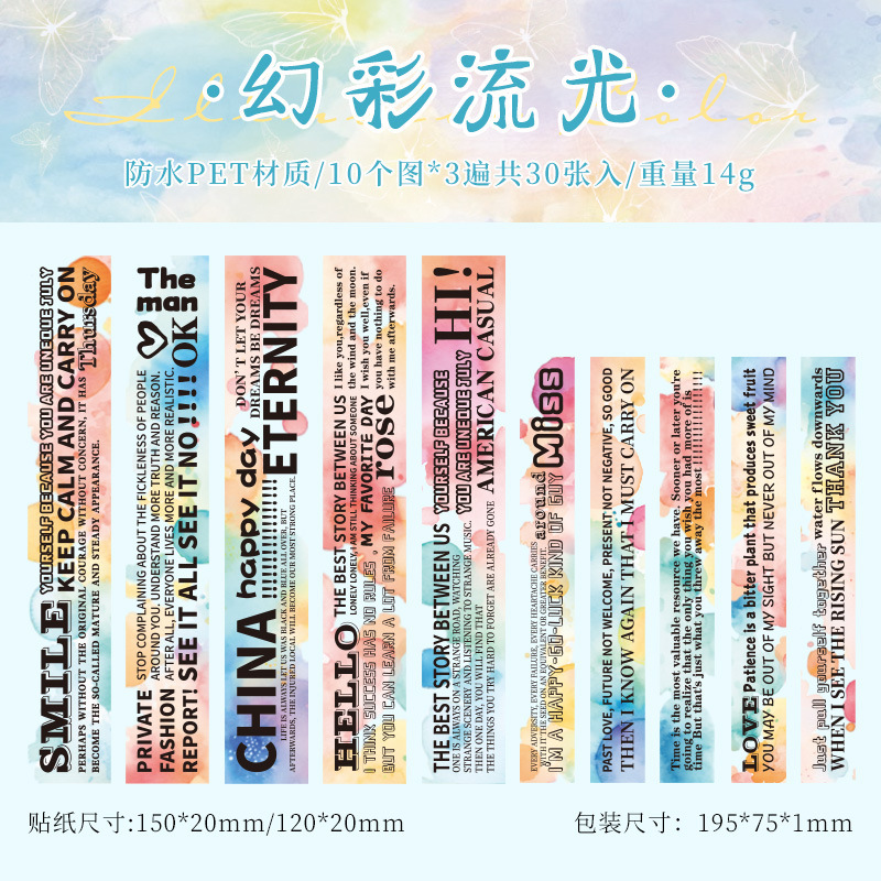 Tinta fluye tira larga pegatinas impermeables para mascotas bolsas diy diario pegatinas frases inglesas transfronterizas pegatinas