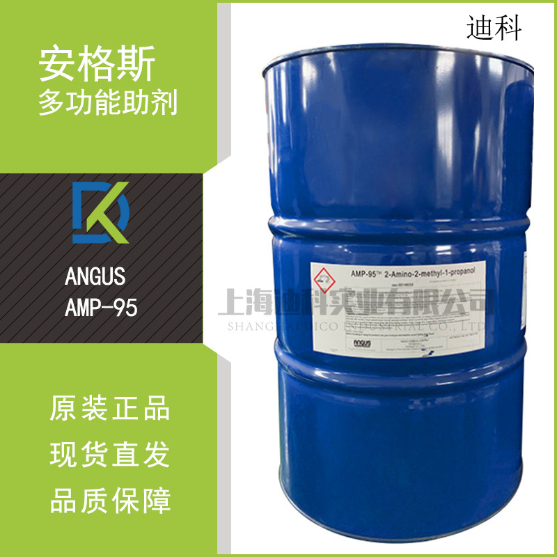 供应美国陶氏助剂AMP-95安格斯AMP95多功能助剂