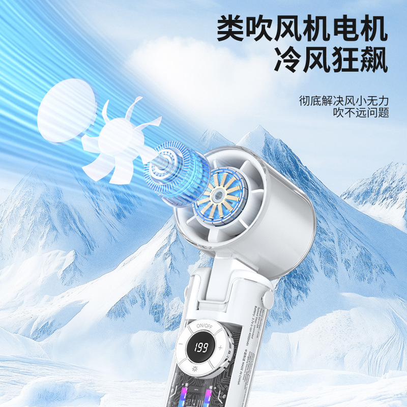 新しい国境を越えた氷湿布ハンドヘルド小型ファン半導体冷凍暴力タービン USB 透明ファンオフィス屋外|undefined