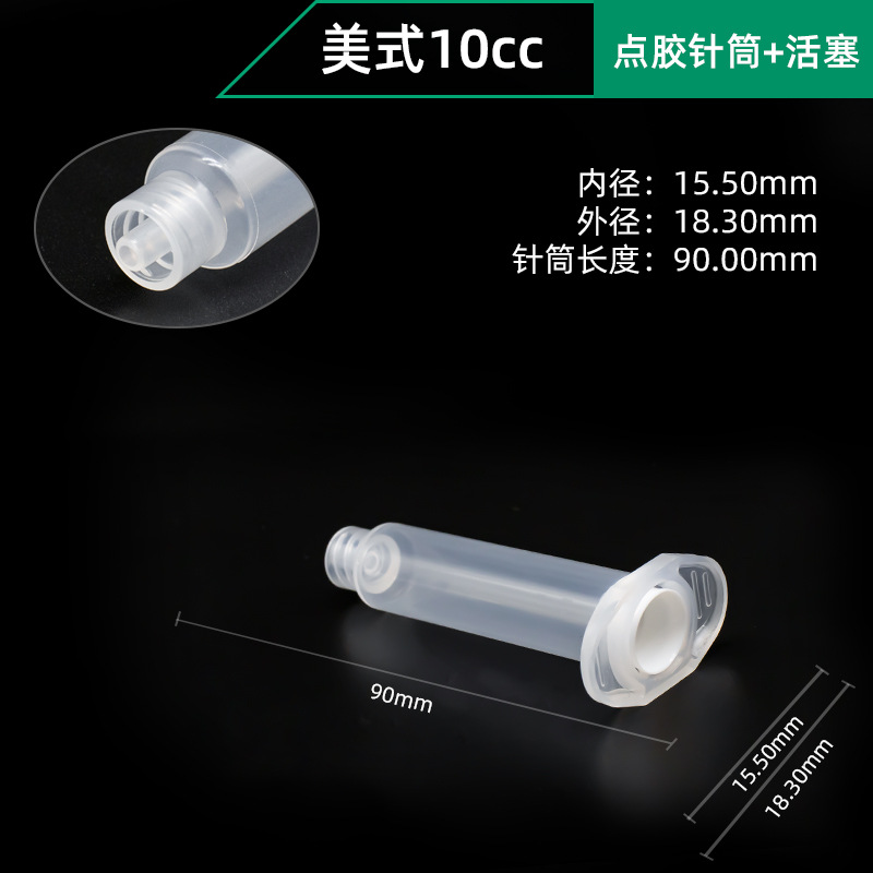Transparent American 10cc dispensing syringe + piston