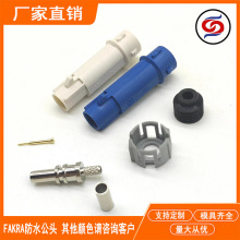 汽车FAKRA公头RG316防水连接器IP67摄像头视频SMB-J天线接头RG174