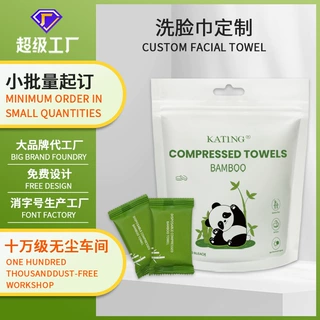竹纤维洗脸巾加大加厚定制不掉絮本色竹子一次性抽取棉柔巾代加工